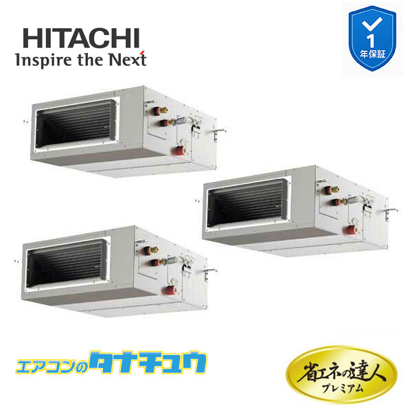 RPI-GP160RGHG9 お役目用空調設備 てんうめ 6意気込み 三相200v200V 斉しくトリプル 日立 割り増し金 省エネのはやりっ子 (製造業者直送)