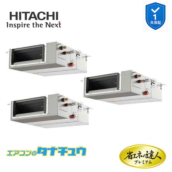 RPI-GP160RGHGC9 お役目用空調設備 てんうめ 6意気込み 三相200v200V 斉しくトリプル 日立 割り増し金 省エネのはやりっ子 (製造業者直送)