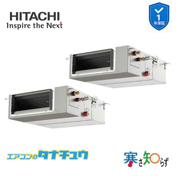 RPI-GP160RHNPC5 お役目用空調設備 てんうめ 6意気込み 三相200v200V 斉しくツイン 日立 寒さ知らず (製造業者直送)