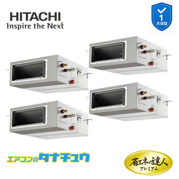 RPI-GP224RGHW5 業務用エアコン てんうめ 8馬力 三相200v200V 同時フォー 日立 プレミアム 省エネの達人 (メーカー直送)