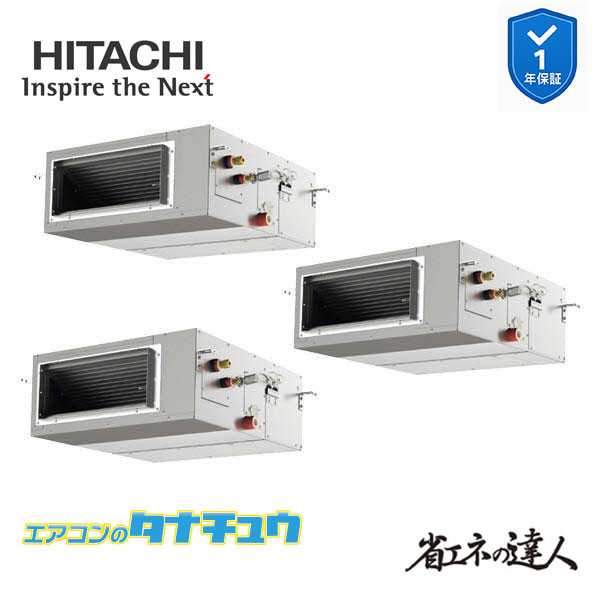RPI-GP224RSHG5 業務用エアコン てんうめ 8馬力 三相200v200V 同時トリプル 日立 省エネの達人 (メーカー直送)
