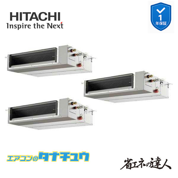RPI-GP224RSHGC5 お勤め用冷房装置 てんうめ 8意気込み 三相200v200V 斉しくトリプル 日立 省エネのはやりっ子 (製造業者直送) 家電-季節・空調家電