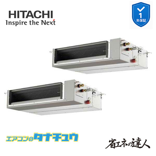 RPI-GP224RSHPC5 お役目用空調設備 てんうめ 8意気込み 三相200v200V 斉しくツイン 日立 省エネのはやりっ子 (製造業者直送)