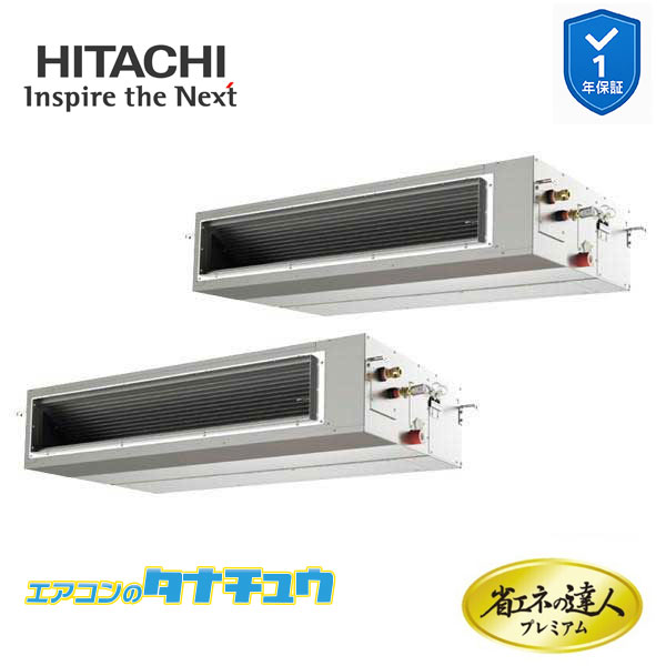 RPI-GP280RGHP5 業務用エアコン てんうめ 10馬力 三相200v200V 同時ツイン 日立 プレミアム 省エネの達人 (メーカー直送) 246,114円