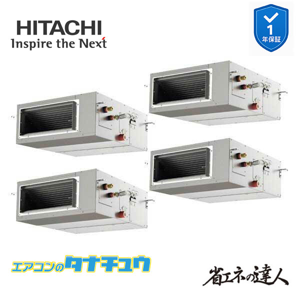 RPI-GP280RSHW5 業務用エアコン てんうめ 10馬力 三相200v200V 同時フォー 日立 省エネの達人 (メーカー直送)