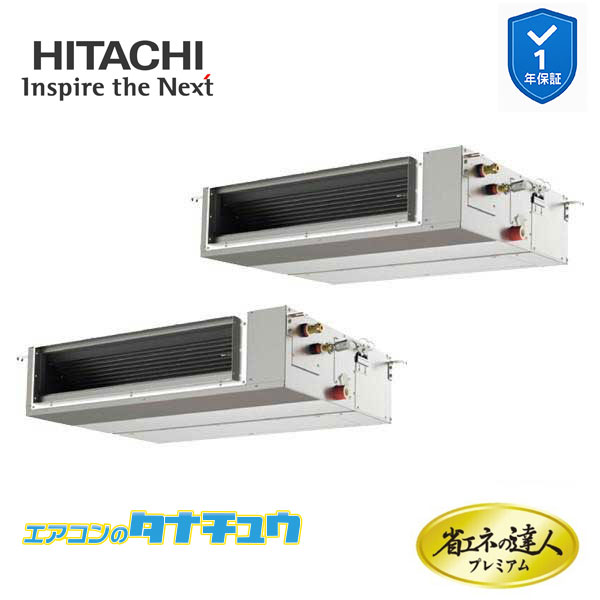 RPI-GP335RGHPC5 業務用エアコン てんうめ 12馬力 三相200v同時ツイン 日立 プレミアム 省エネの達人 (メーカー直送)|エアコンのタナチュウ 店