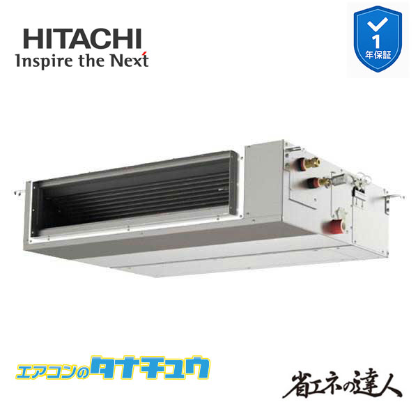 RPI-GP40RSHC12 御役目用冷房装置 てんうめ 1.5意気込み 三相200v200V シングル 日立 省エネのはやりっ児 (製造業者直送)
