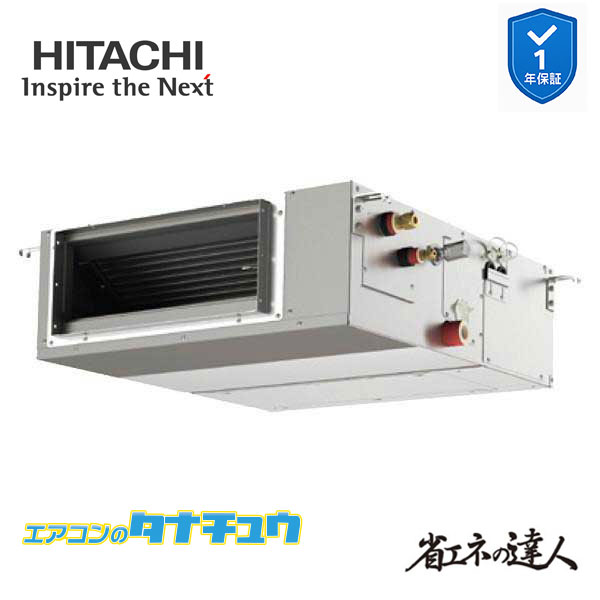 RPI-GP40RSHJC12 御役目用冷房装置 てんうめ 1.5意気込み 単相200v200V シングル 日立 省エネのはやりっ児 (製造業者直送)
