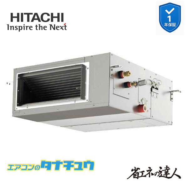 RPI-GP45RSH12 業務用エアコン てんうめ 1.8馬力 三相200v200V シングル 日立 省エネの達人 (メーカー直送)