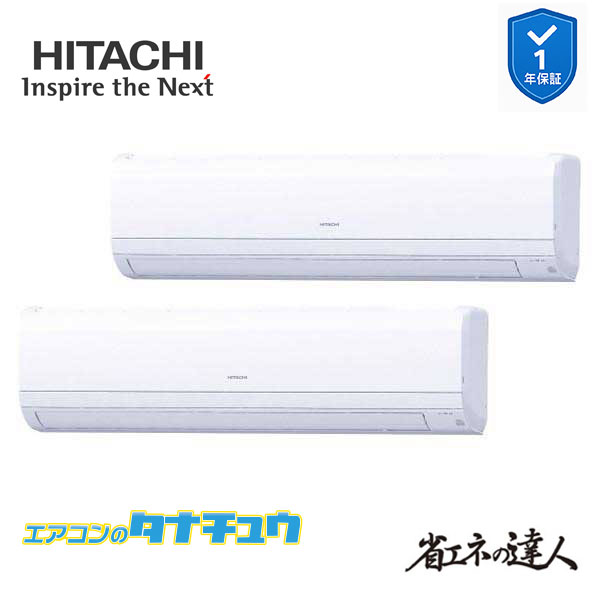 RPK-GP112RSHP11 お役目用空調設備 かべかけ 4意気込み 三相200v200V 斉しくツイン 日立 省エネのはやりっ子 (製造業者直送)