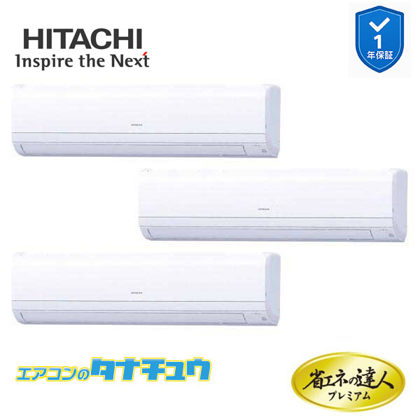 RPK-GP224RGHG5 お役目用空調設備 かべかけ 8意気込み 三相200v200V 斉しくトリプル 日立 割り増し金 省エネのはやりっ子 (製造業者直送)