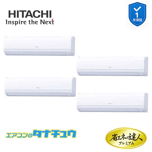 RPK-GP335RGHW5 業務用エアコン かべかけ 12馬力 三相200v200V 同時フォー 日立 プレミアム 省エネの達人 (メーカー直送)