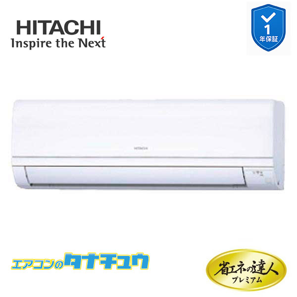 RPK-GP40RGHJ5 業務用エアコン かべかけ 1.5馬力 単相200v200V シングル 日立 プレミアム 省エネの達人 (メーカー直送) 77,265円