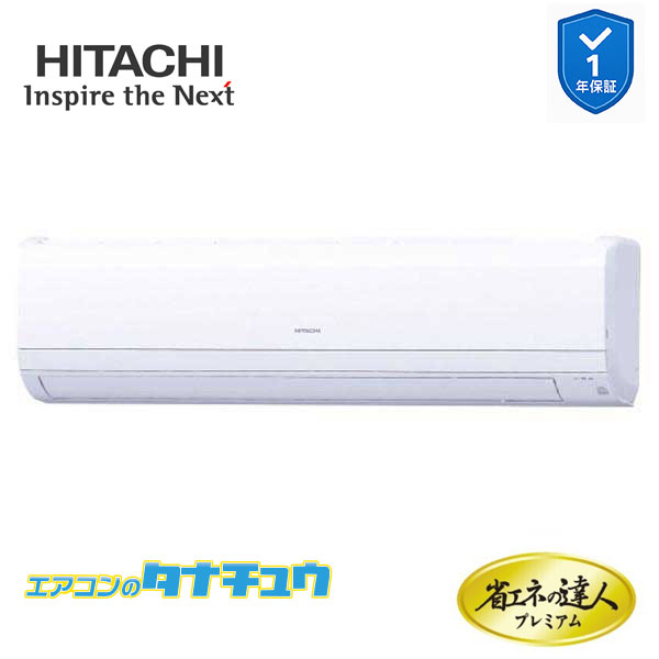 RPK-GP80RGH5 業務用エアコン かべかけ 3馬力 三相200v200V シングル 日立 プレミアム 省エネの達人 (メーカー直送)