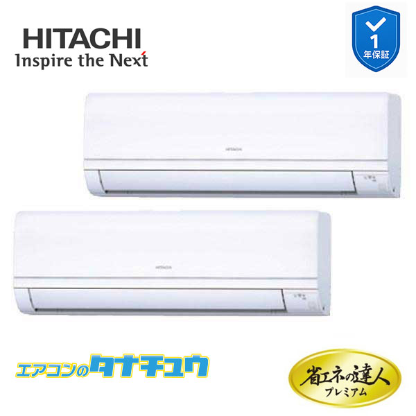RPK-GP80RGHPJ8 業務用エアコン かべかけ 3馬力 単相200v200V 同時ツイン 日立 プレミアム 省エネの達人 (メーカー直送)