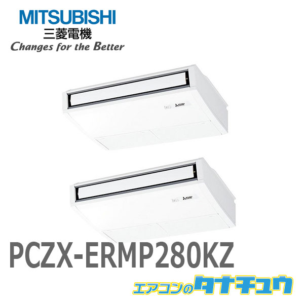 楽天市場】RKRA08043JXU 東芝 業務用エアコン 3馬力 壁掛 ワイヤレス シングル 単相200V 冷媒R32 冷房専用 (メーカー直送) :  エアコンのタナチュウ 楽天市場店