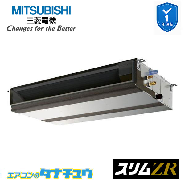 PEZ-ZRMP50D5 業務用エアコン 天井埋込形 2馬力 標準シングル 三相200V 三菱電機 スリムZR ワイヤード (メーカー直送)
