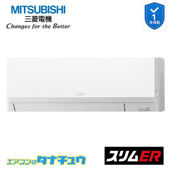 PKZ-ERMP50L5 業務用エアコン 壁掛形 2馬力 標準シングル 三相200V 三菱電機 スリムER ワイヤード (メーカー直送) 91,025円