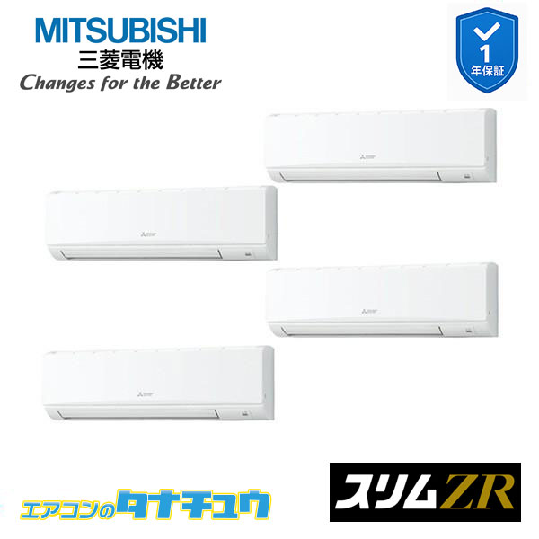 PKZD-ZRMP280K5 業務用エアコン 壁掛形 10馬力 同時フォー 三相200V 三菱電機 スリムZR ワイヤード (メーカー直送)