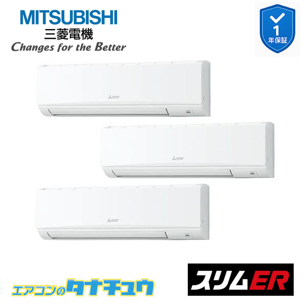 PKZT-ERMP224K5 業務用エアコン 壁掛形 8馬力 同時トリプル 三相200V  三菱電機 スリムER ワイヤード (メーカー直送)