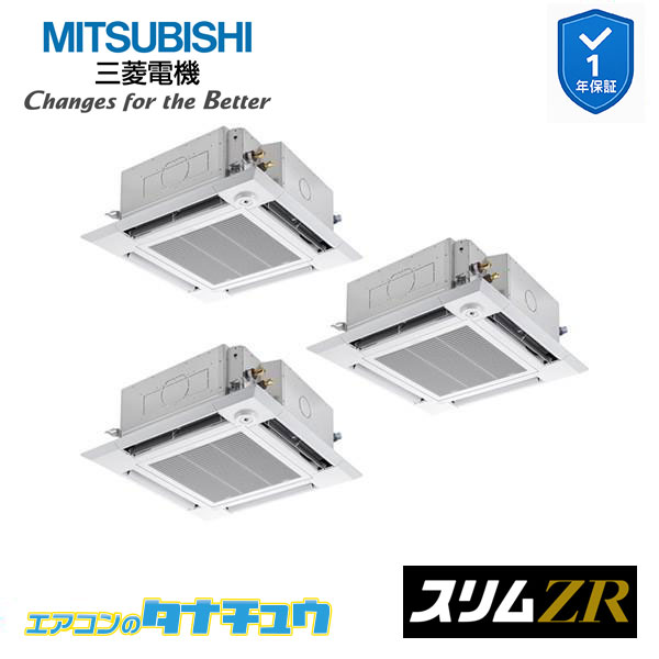PLZT-ZRMP160HBF5 お勤め用冷房装置 4道のり上昇限度テープ形 6意気込み 斉しくトリプル 三相200V 人感ムーブアイ 三菱電機 か細いZR ワイヤード (製造業者直送) 家電-エアコン