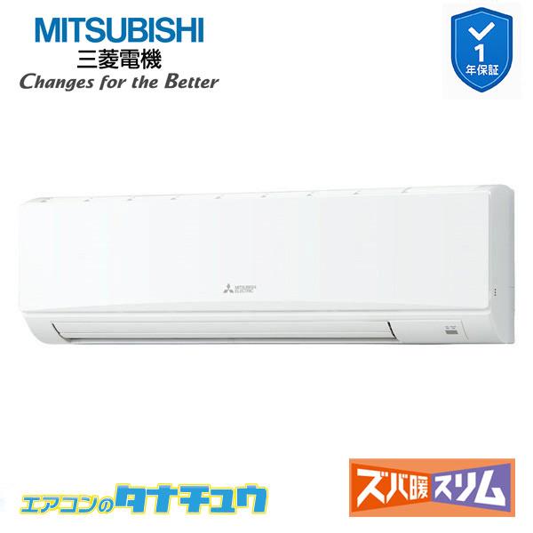 PKZ-HRMP112KL6 業務用エアコン 壁掛形 4馬力 標準シングル 三相200V 三菱電機 ズバ暖スリム ワイヤレス (メーカー直送)|エアコンのタナチュウ 店
