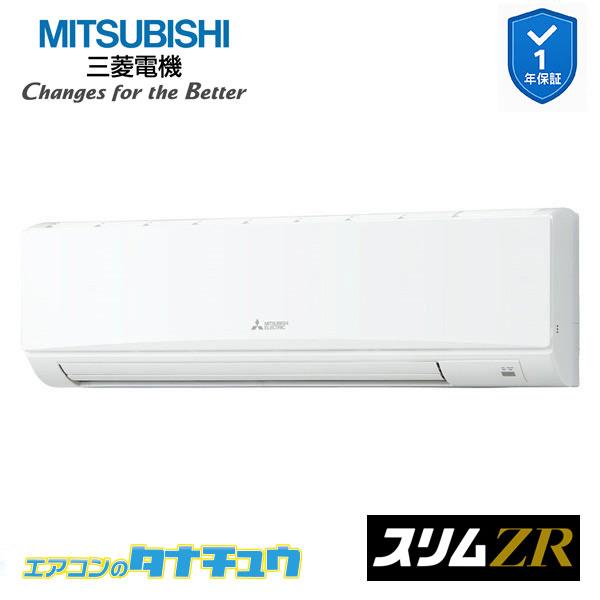 PKZ-ZRMP112K6 御役目用冷房装置 壁掛形 4意気込み 標準尺度シングル 三相200V  三菱電機 か細いZR ワイヤード (製造業者直送)