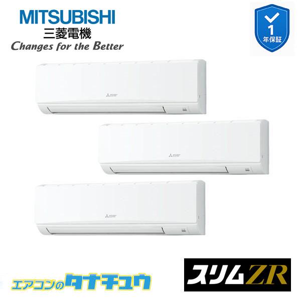 PKZT-ZRMP224K6 御勤め用冷房装置 壁掛形 8意気込み 一斉にトリプル 三相200V  三菱電機 か細いZR ワイヤード (製造会社直送)