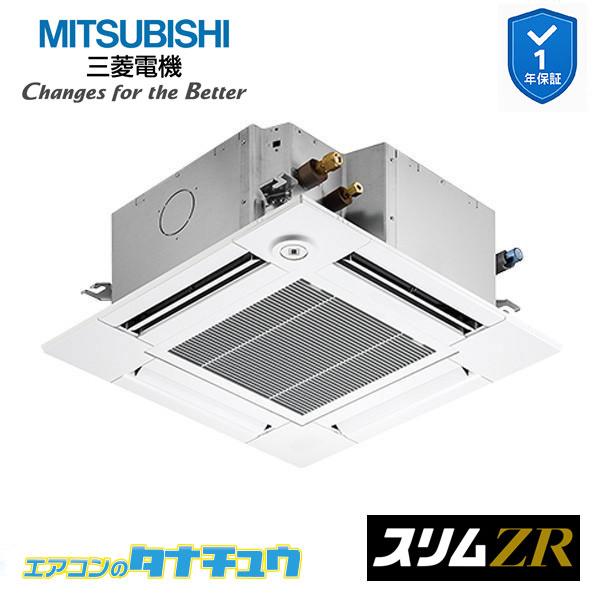 PLZ-ZRMP28SGF6 業務用エアコン 4方向天井カセット形 1馬力 標準シングル 単相200V 人感ムーブアイ 三菱電機 スリムZR ワイヤード (メーカー直送)|エアコンのタナチュウ 店