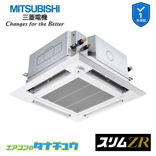PLZ-ZRMP63HFG6 御役目用冷房装置 4道のり上昇限度テープ形 2.5意気込み 標準尺度シングル 三相200V 人感ムーブアイ 三菱電機 か細いZR ワイヤード (製造業者直送)