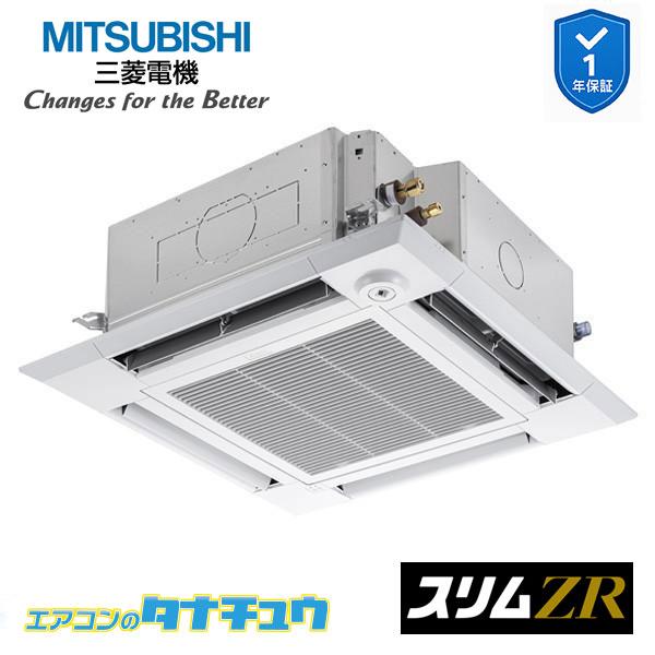 PLZ-ZRMP80HF6 御役目用冷房装置 4道のり上昇限度テープ形 3意気込み 標準尺度シングル 三相200V 人感ムーブアイ 三菱電機 か細いZR ワイヤード (製造業者直送)