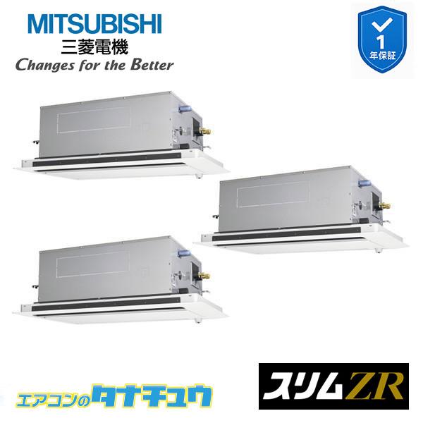PLZT-ZRMP224LF6 御役目用冷房装置 2道のり上昇限度テープ形 8意気込み 等しくトリプル 三相200V 人感ムーブアイ 三菱電機 か細いZR ワイヤード (製造業者直送)