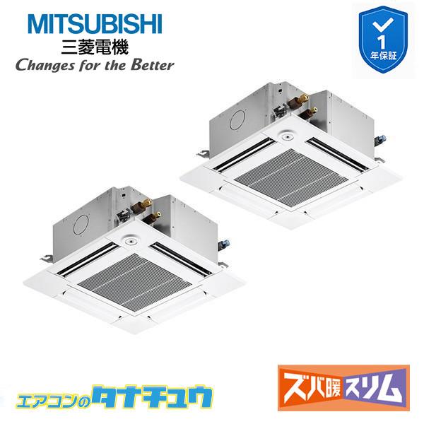 PLZX-DHRMP140GF6 業務用エアコン 4方向天井カセット形 5馬力 同時ツイン 三相200V 人感ムーブアイ 三菱電機 ズバ暖スリム ワイヤード (メーカー直送)｜エアコンのタナチュウ　店