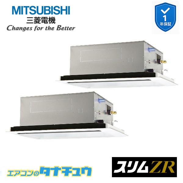 PLZX-ZRMP280L6 御役目用冷房装置 2道のり上昇限度テープ形 10意気込み 等しくツイン 三相200V  三菱電機 か細いZR ワイヤード (製造業者直送)