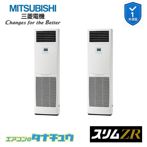 PSZX-ZRMP280K6 御勤め用冷房装置 床置形 10意気込み 一斉にツイン 三相200V  三菱電機 か細いZR  (製造会社直送)