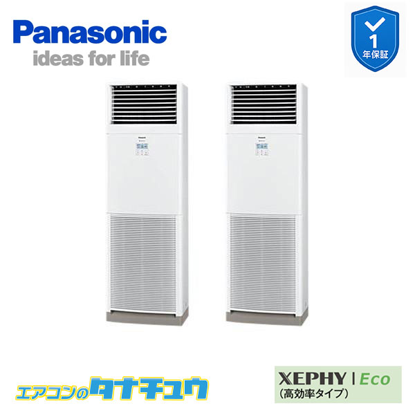 PA-P112B7HDNC お役目用空調設備 床置形 4.0意気込み 斉しくツイン 三相200V XEPHY Eco ワイヤード(製造業者直送)