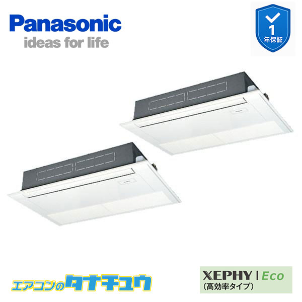 PA-P112D7HDC 業務用エアコン 高天井用1方向カセット形 4.0馬力 同時ツイン 三相200V XEPHY Eco ワイヤード エコナビ付(メーカー直送)｜エアコンのタナチュウ　店