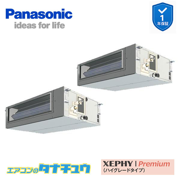 PA-P112FE7GDCL お勤め用冷房装置 ビルトインオールダクト形 4.0意気込み 斉しくツイン 三相200V XEPHY Premium ワイヤード エコナビ付 左配管工事機種(製造業者直送) 季節・空調家電-エアコン-ビルトイン・マルチエアコン