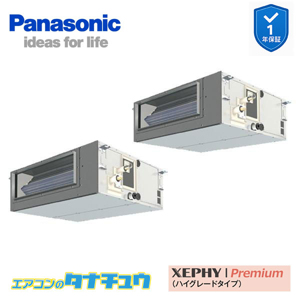 PA-P112FE7GDNC お役目用空調設備 ビルトインオールダクト形 4.0意気込み 斉しくツイン 三相200V XEPHY Premium ワイヤード(製造業者直送)