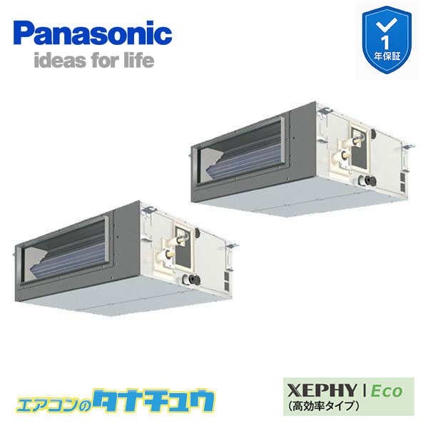PA-P112FE7HDC お役目用空調設備 ビルトインオールダクト形 4.0意気込み 斉しくツイン 三相200V XEPHY Eco ワイヤード エコナビ付(製造業者直送)
