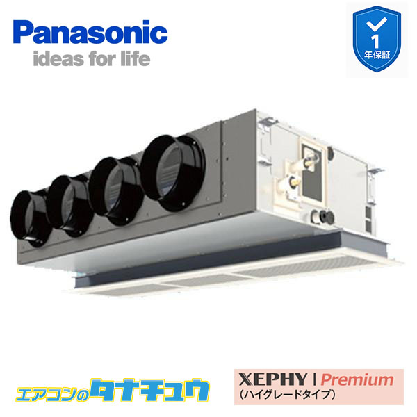 PA-P140F7GNC お役目用空調設備 上昇限度ビルトインカセット形 5.0意気込み シングル 三相200V XEPHY Premium ワイヤード(製造業者直送)