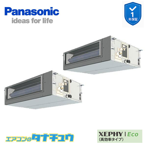 PA-P140FE7HDC 業務用エアコン ビルトインオールダクト形 5.0馬力 同時ツイン 三相200V XEPHY Eco ワイヤード エコナビ付(メーカー直送)