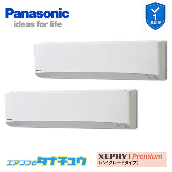 PA-P140K7GDC お役目用空調設備 壁掛形 5.0意気込み 斉しくツイン 三相200V XEPHY Premium ワイヤード エコナビ付(製造業者直送)