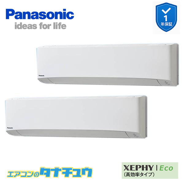 PA-P140K7HDB 業務用エアコン 壁掛形 5.0馬力 同時ツイン 三相200V XEPHY Eco ワイヤード パナソニック 分岐管セット (メーカー直送)