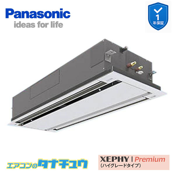 PA-P140L7GC お役目用空調設備 2道のり上昇限度テープ形 5.0意気込み シングル 三相200V XEPHY Premium ワイヤード エコナビ付 左配管工事機種(製造業者直送)