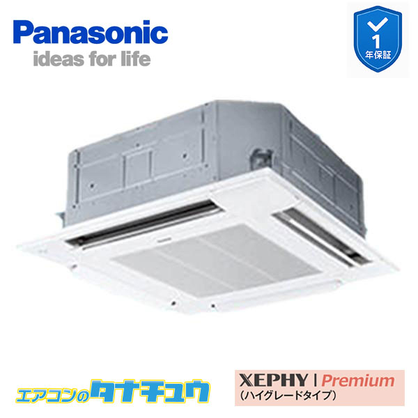 PA-P140U7GNC お役目用空調設備 4道のり上昇限度テープ形 5.0意気込み シングル 三相200V XEPHY Premium ワイヤード(製造業者直送)
