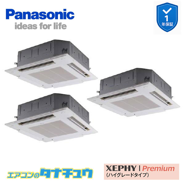 PA-P140U7GTNC お勤め用冷房装置 4道のり上昇限度テープ形 5.0意気込み 斉しくトリプル 三相200V XEPHY Premium ワイヤード(製造業者直送) 家電-ビルトイン・マルチエアコン