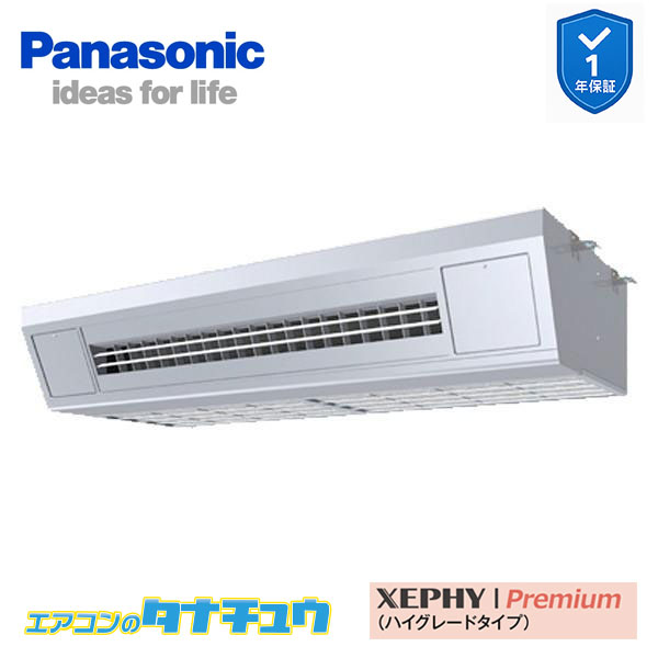 PA-P140V7GNB 業務用エアコン 天吊形厨房用 5.0馬力 シングル 三相200V XEPHY Premium ワイヤード パナソニック (メーカー直送) 239,340円