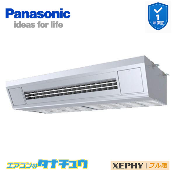 PA-P140V7KNB 業務用エアコン 天吊形厨房用 5.0馬力 シングル 三相200V フル暖　XEPHY ワイヤード パナソニック (メーカー直送)