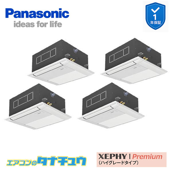 PA-P160DM7GVNC お役目用空調設備 1道のり上昇限度テープ形 6.0意気込み 等しくツイン 三相200V XEPHY Premium ワイヤード(製造会社直送)